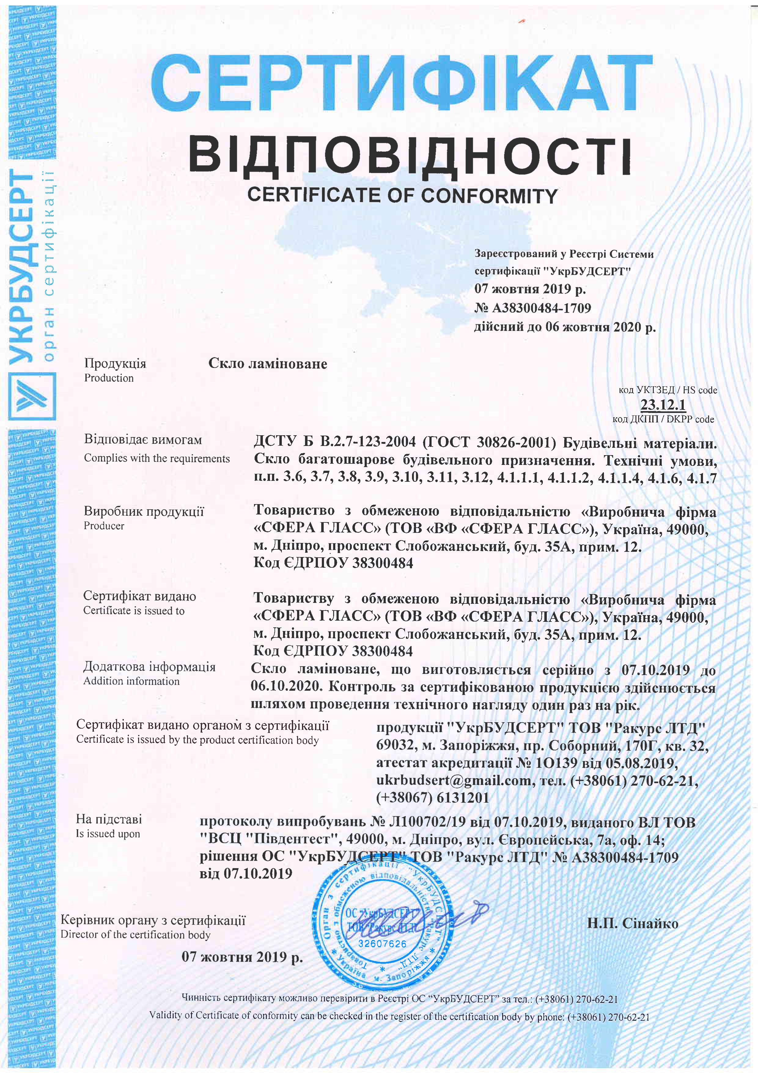 фото certificates 2